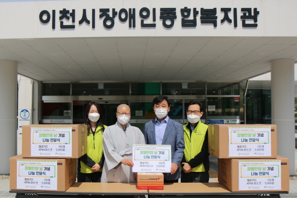 한국석유관리원 수도권남부본부에서 복지관에 내방하여 후원품 전달식 진행한 모습 촬영한 사진