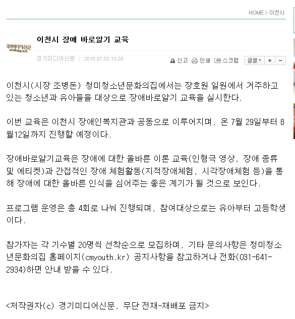 경기미디어신문 기사입니다