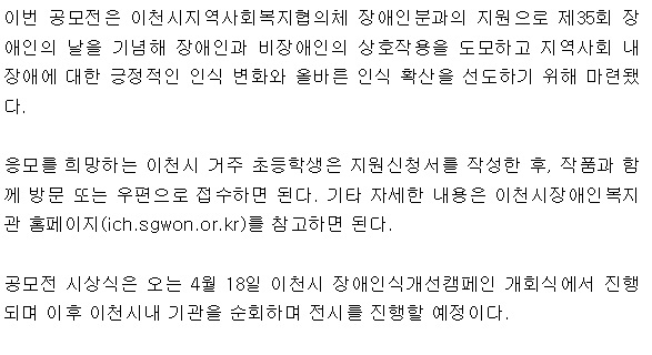 경기e조은뉴스 기사 2번입니다