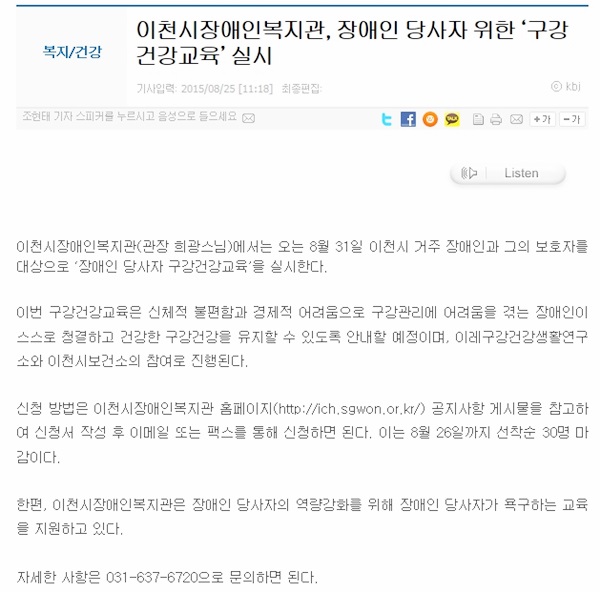 한국장애인신문 기사입니다