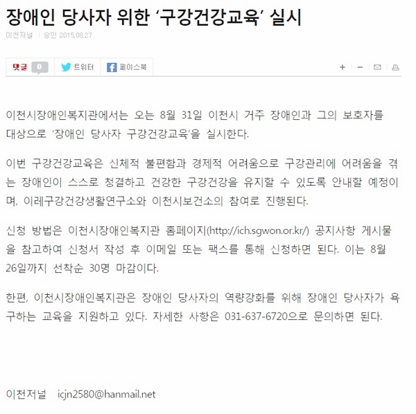 이천저널 기사입니다