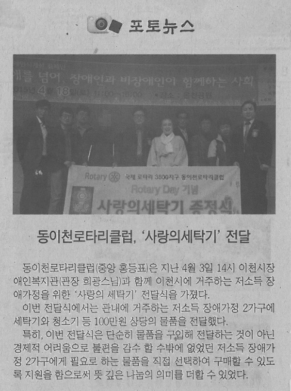 4월 9일자 이천설봉신문 기사입니다.