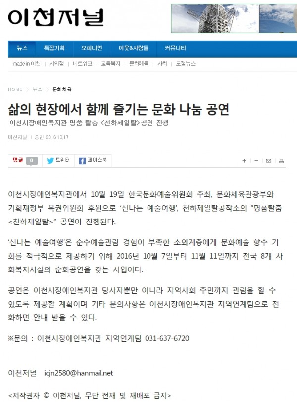 삶의 현장에서 함께 즐기는 문화 나눔 공연