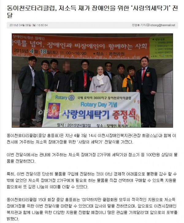 이천신문 기사입니다