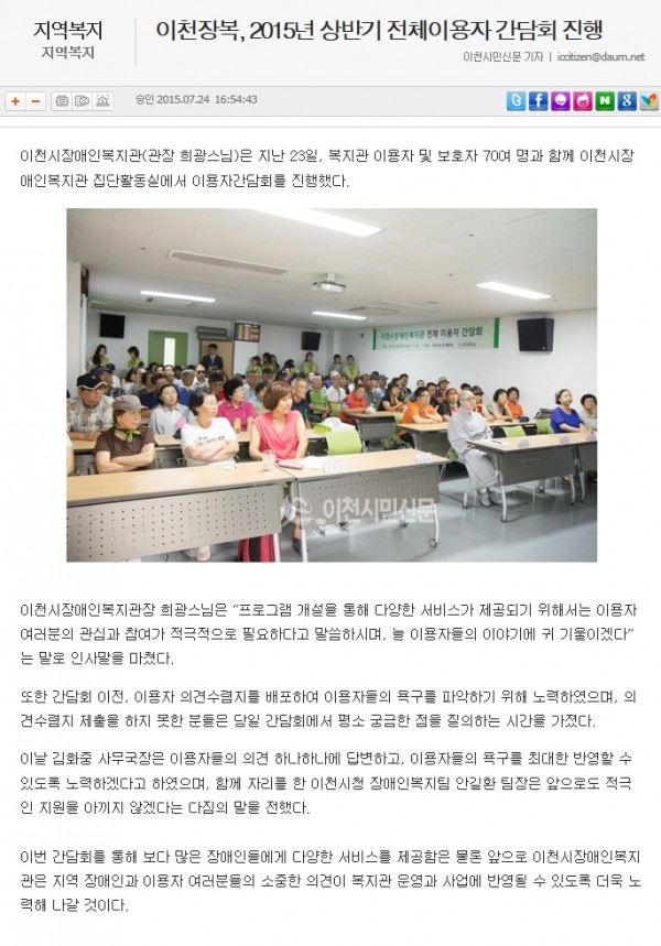 이천시민신문 기사입니다