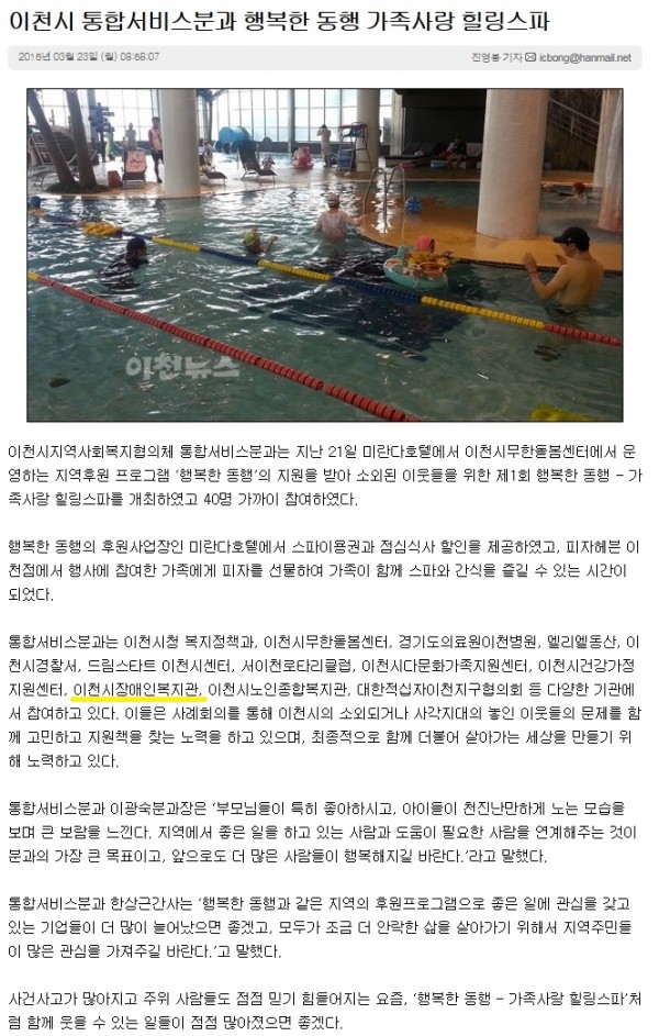 이천뉴스 기사입니다