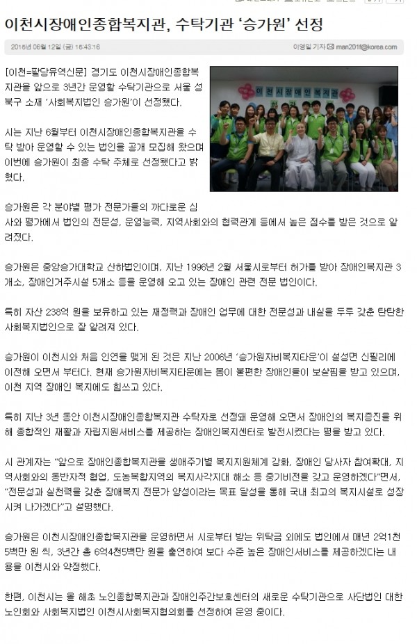 팔당유역신문 기사입니다