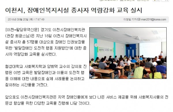 팔당유역신문 기사입니다