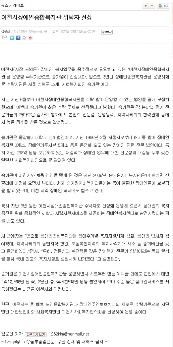 동부중앙신문 인터넷 기사입니다