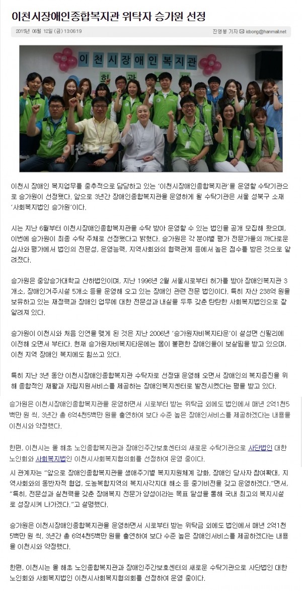 이천뉴스 기사입니다