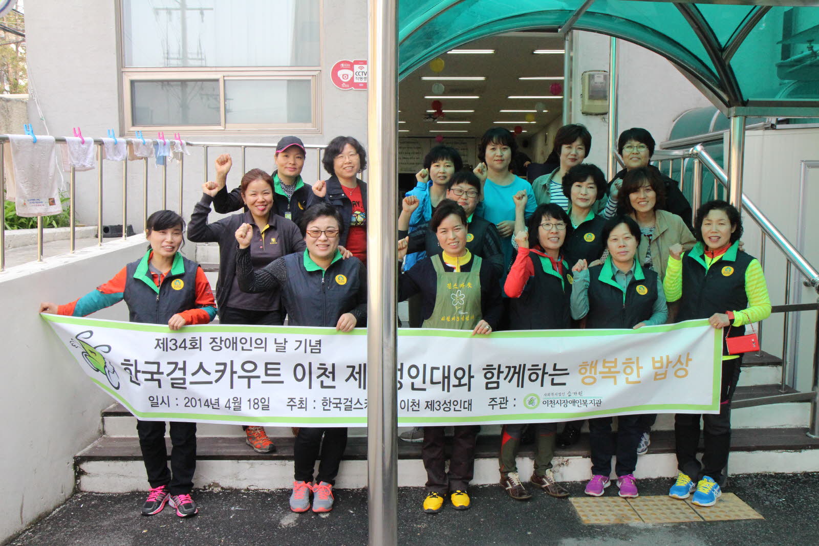 한국걸스카우트 지원 무료식사