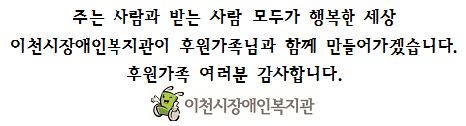 후원자 감사 인사