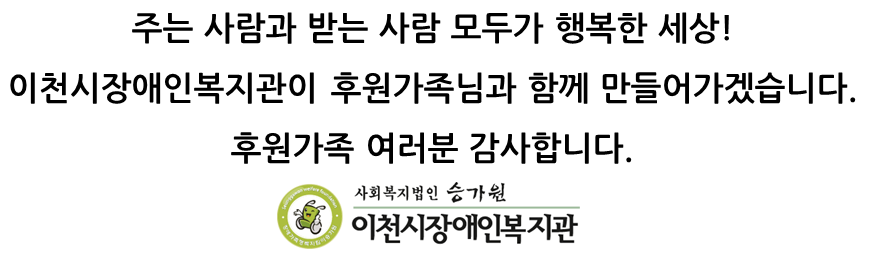 후원감사문구.png