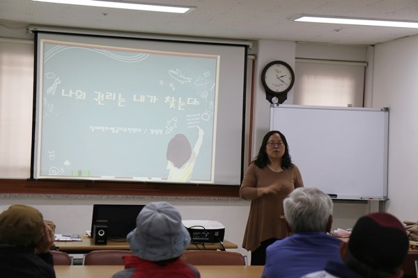 장애인차별금지추진연대 김성연 사무국장님의 교육