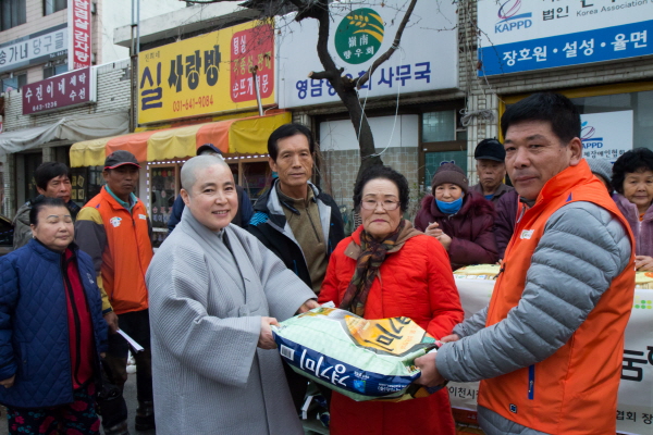 쌀나눔  행사