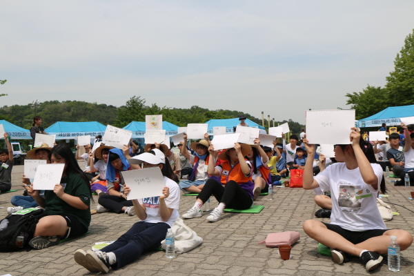 제5회 이천시 장애인식개선 캠페인