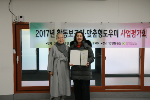 우수 맞춤형도우미 수상자 권혁빈 선생님