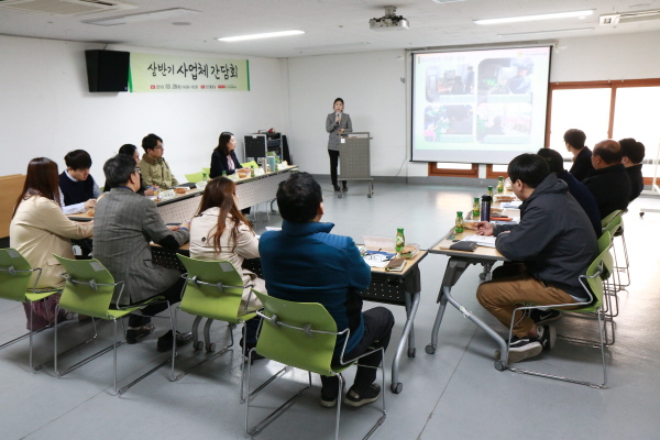 사업체 간담회 진행 사진