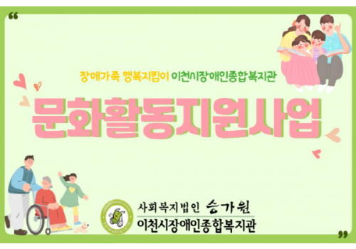 [남부센터팀] 2022년 2차 문화활동지원사업