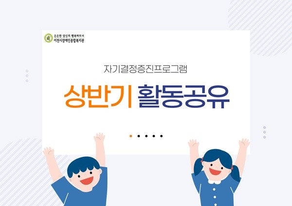 상반기 활동공유