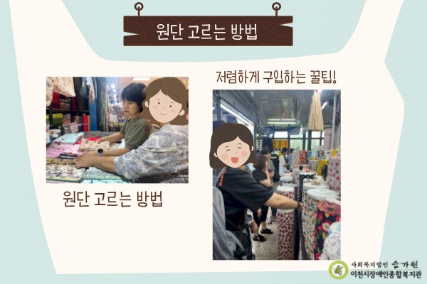 원단고르는방법, 저렴하게 구입하는 꿀팁