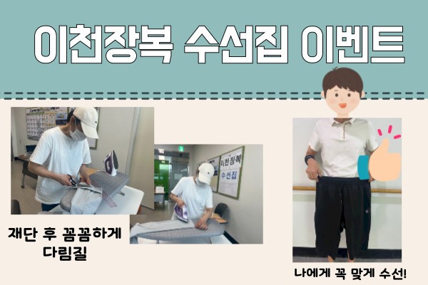 재단 후 꼼꼼하게 다림질 나에게 꼭 맞게 수선