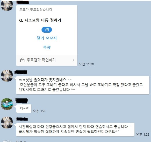 부모모임 단톡방