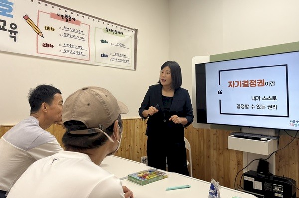 자기결정권에 대해 설명하는 사진