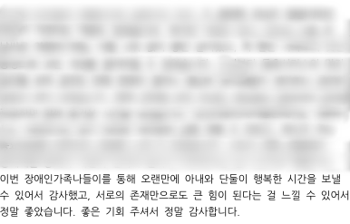 여행 후 소감문 제출된 거 발췌 내용