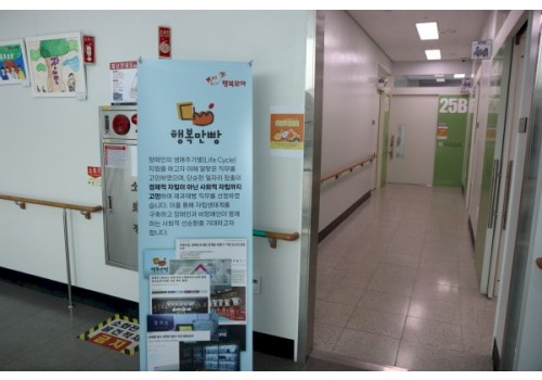 [성인능력개발지원팀] 행복모아 채용 설명회 진행
