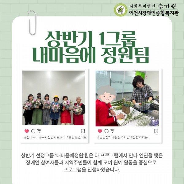 상반기 선정그룹 