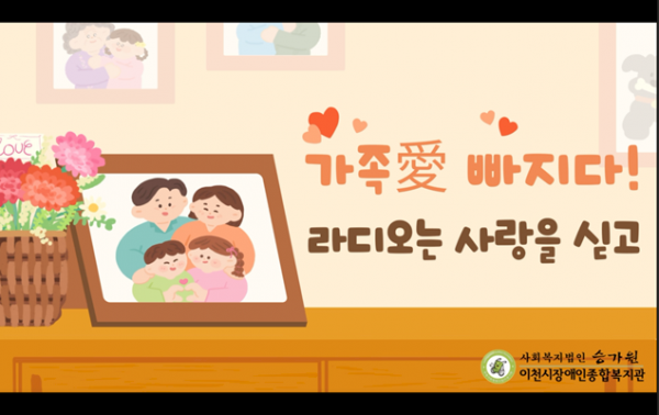 라디오는 사랑을 싣고 유튜브 영상 캡쳐본