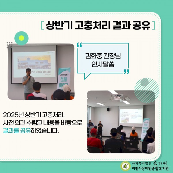 상반기 고충처리 결과 공유 2025년 상반기 고충처리, 사전 의견 수렴된 내용을 바탕으로 결과를 공유하였습니다.