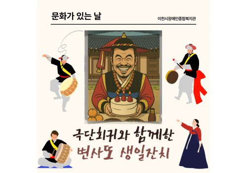 [사회참여지원팀]문화예술경험지원 '문화가 있는 날' 마당극 관람
