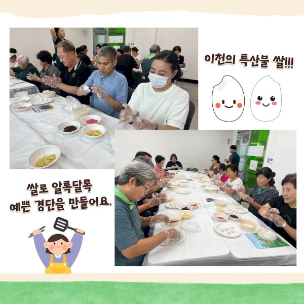 참여자들이 쌀경단을 만들고 있다.