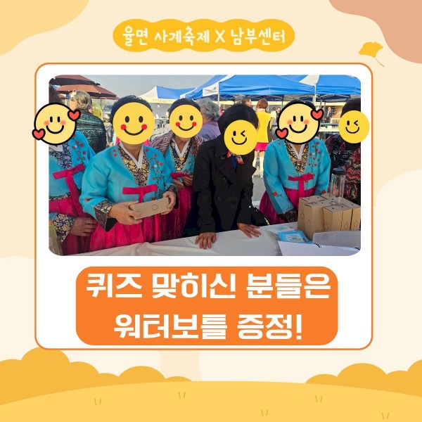 퀴즈를 맞힌 축제 참여자가 워터보틀을 들고 있는 사진