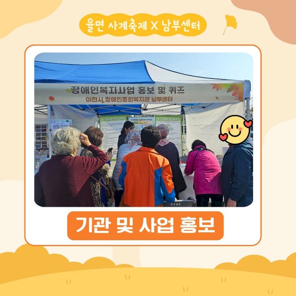 기관 및 사업을 홍보하는 사진