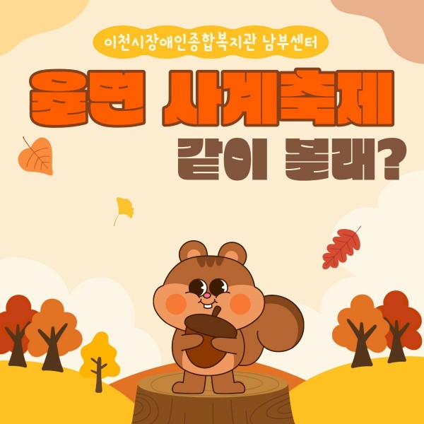 율면 사계 축제 게시글 표지 사진