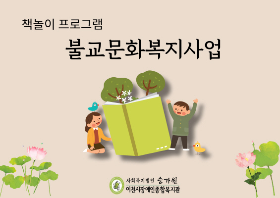 책놀이 프로그램 썸네일