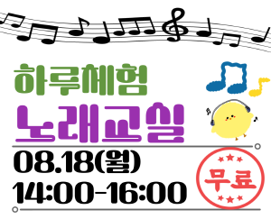 노래교실 보드
