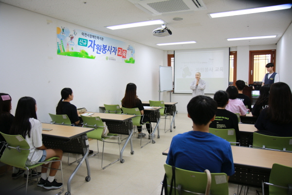 신규 자원봉사자 교육 진행