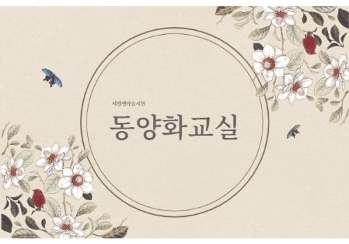 [평생교육팀] 동양화교실 제15회 전국서예대전 전시회