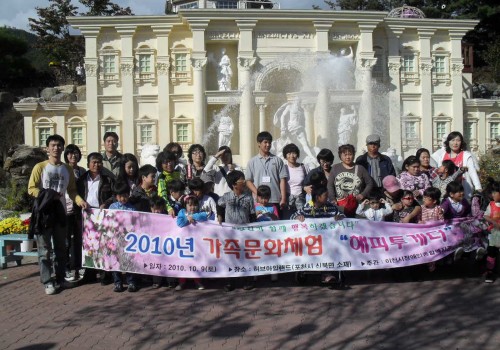 가족문화체험 "해피투게더"