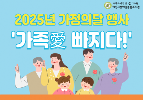 [가정의달 행사] 4가지 이벤트