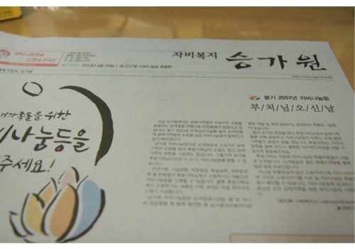 봄바람과 함께 자비복지 승가원이 왔습니다*.*