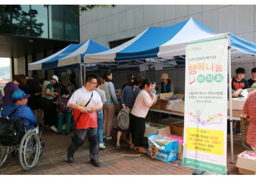 [지역연계]개관 9주년 기념 행복나눔 미니바자회 진행!