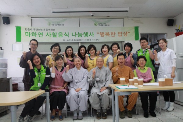 우관스님, 감은사 가족, 이천시장애인복지관 직원 단체사진