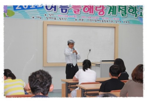 2011년도 여름 늘해랑계절학교 첫째날(2011.08.01)