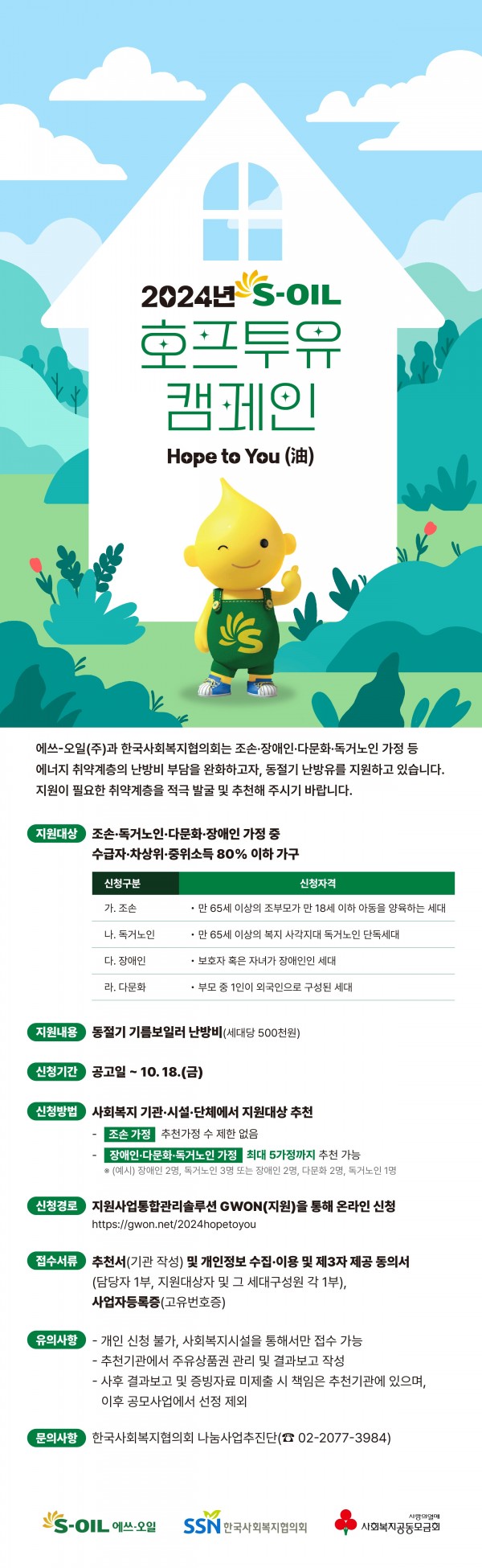 웹포스터