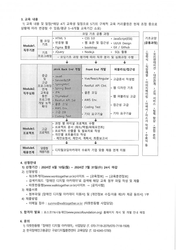 안내문2